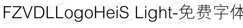 FZVDLLogoHeiS Light字体转换